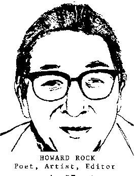 Howard Rock