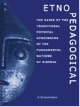 Ethno-pedagogical bases of the traditional physical upbringing of indigenous population of Siberia